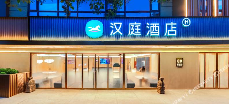 汉庭酒店(西安电视塔明德门店)图片