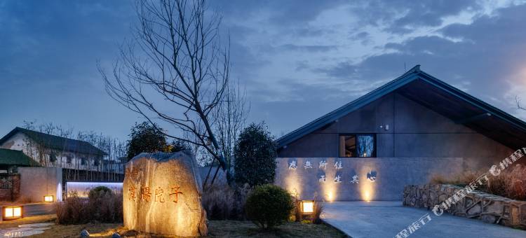 禅驿·汉阳院子图片