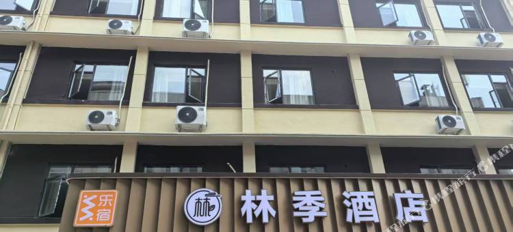 乐宿·林季酒店(八一广场万寿宫店)图片