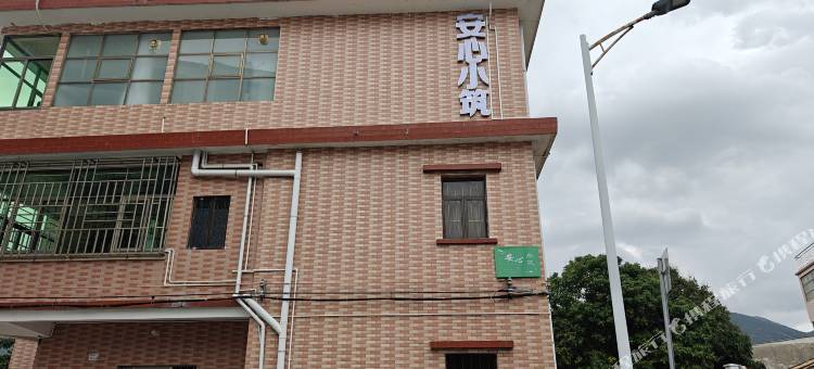 深圳安心小筑客栈图片