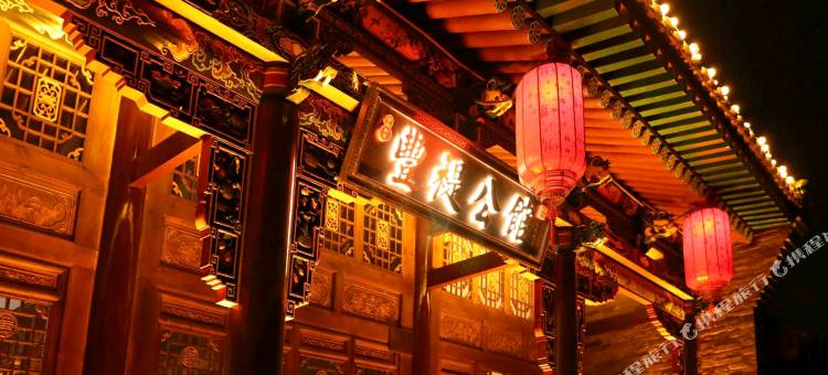 平遥雍华阁人文客栈图片