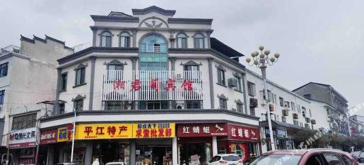 湘君阁宾馆图片