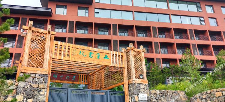 上党书院图片