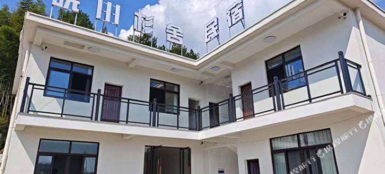 宁国皖川杉舍民宿(皖南川藏线店)图片