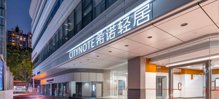 CityNote希诺轻居(广州北京路步行街南越王博物馆店)图片