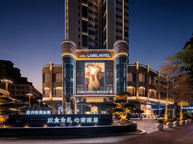 LABEL 樂柏酒店 LABEL 樂柏酒店