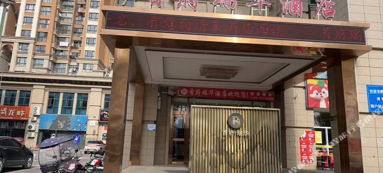 霓赛电竞民宿(蕲春南站店)图片