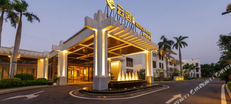 云居酒店(海口滨海大道店)图片