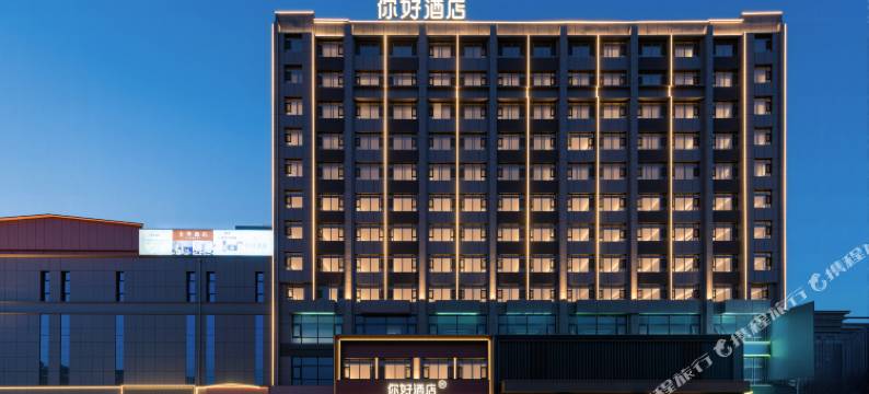 你好酒店(包头青山区王府井文化路店)图片