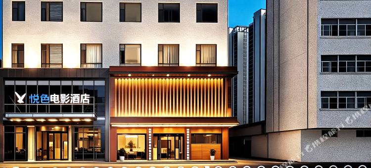 悦色电影酒店(襄阳车城南路民发商业广场店)图片