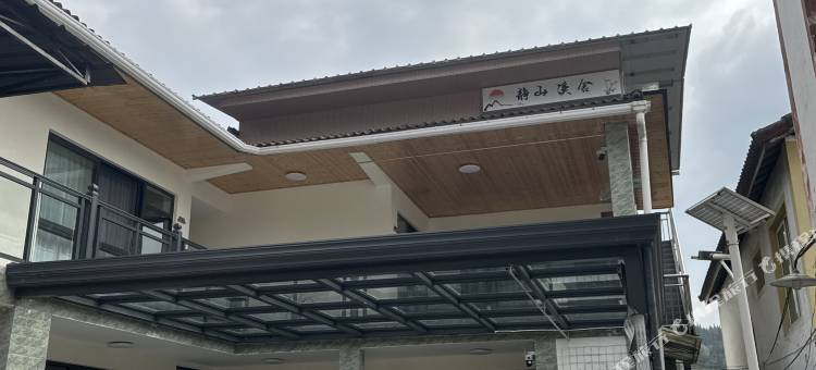 静山溪舍图片