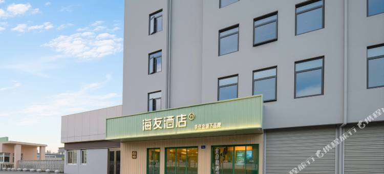 海友酒店(安徽六安技师学院店)图片