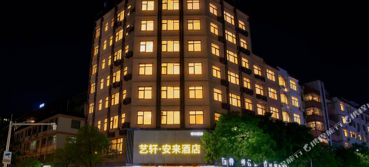 艺轩·安来酒店(河源亚洲第一高喷泉万隆城店)图片