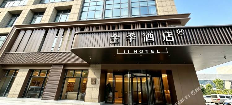 全季酒店(上海嘉定新城宝龙广场店)图片