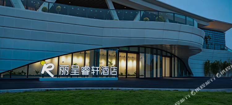 丽呈睿轩酒店图片