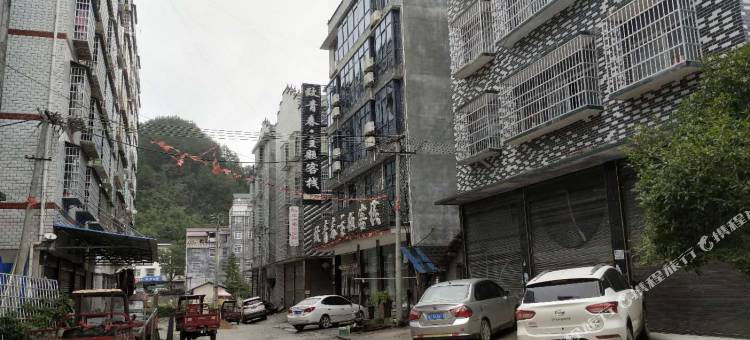 永顺致青春主题客栈图片