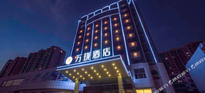 万珑酒店(河间信誉楼店)图片