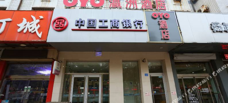瀛洲酒店(辛集兴华路电视塔店)图片