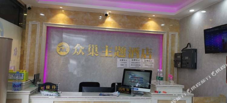 众巢主题酒店(深圳阳光店)图片