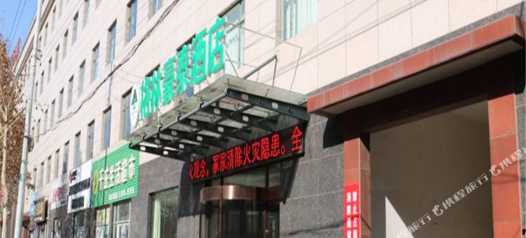 格林豪泰酒店(景县景泰大街店)图片