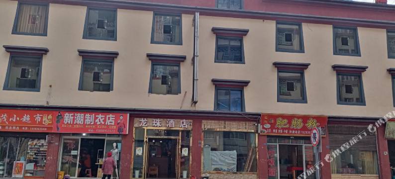 九龙龙珠酒店图片