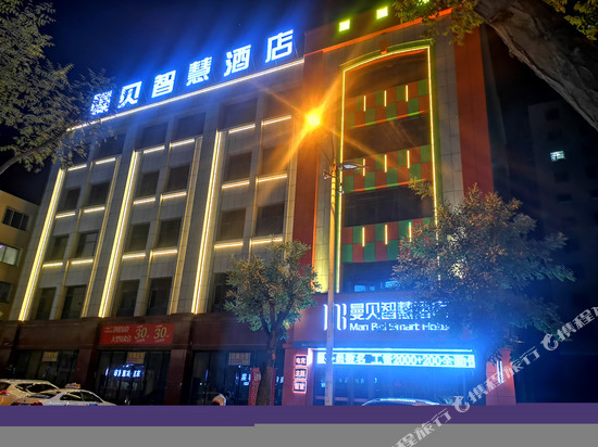 平罗曼贝智慧酒店