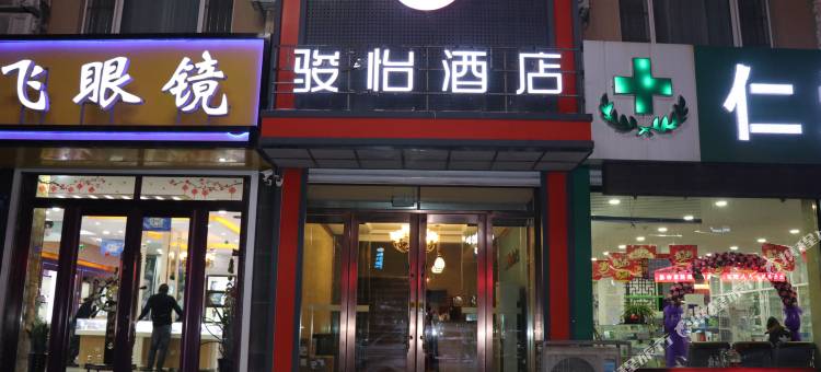 骏怡酒店(农安人民医院店)图片