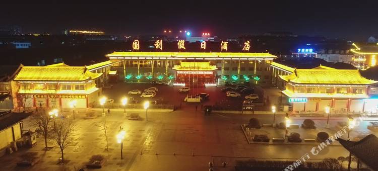 应县国利假日酒店(应县木塔景区店)图片