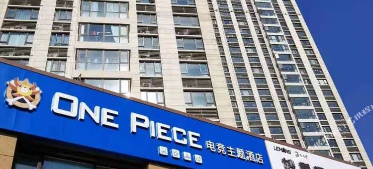 安阳One Piece电竞主题酒店图片