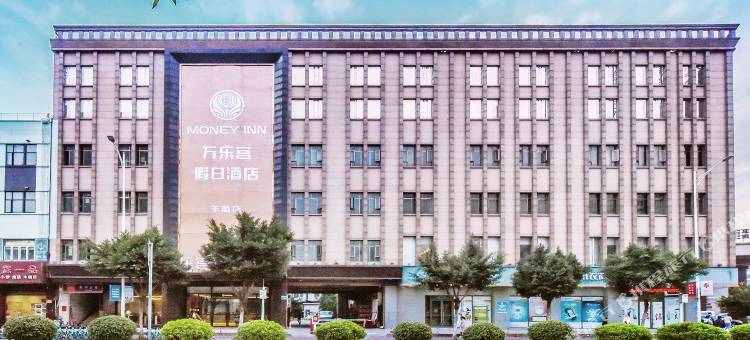 万乐宫假日酒店(广州嘉禾望岗地铁站店)图片
