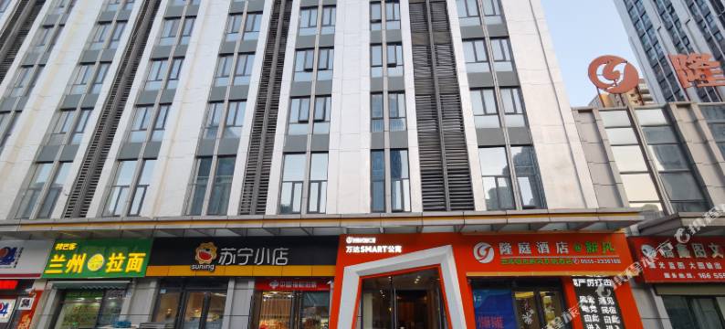 马鞍山好马公寓图片