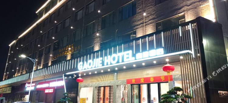 高捷公寓(佛山顺德宏汇城店)图片