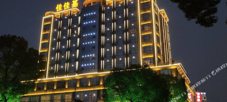 乐平佳佳基大酒店(乐平火车站店)图片