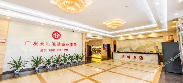 东莞铂威酒店(南城蜂汇广场店)图片