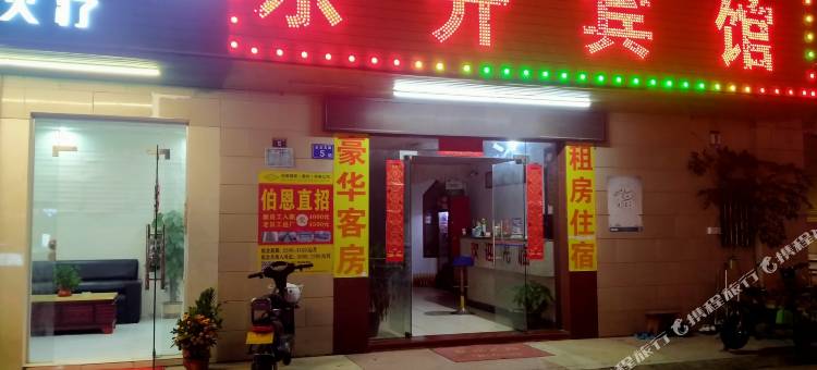惠州东升宾馆图片