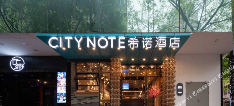 CityNote希诺酒店(广州北京路步行街团一大广场地铁站店)图片