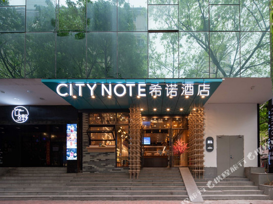 CityNote希诺酒店(广州北京路步行街团一大广场地铁站店)