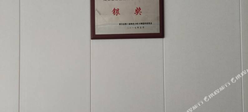 周至古镇山庄图片