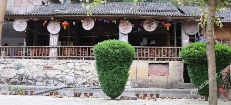 老支书苗家民宿图片