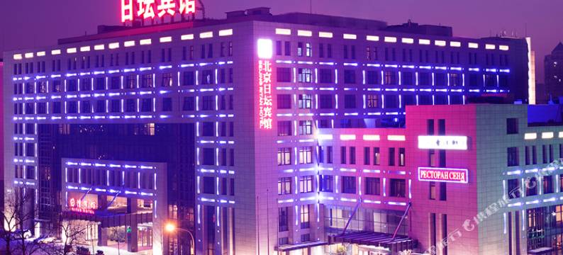 北京日坛宾馆图片
