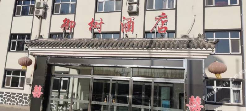 廊坊御树酒店图片