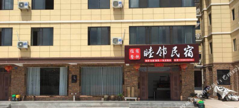 千岛湖睦邻民宿图片