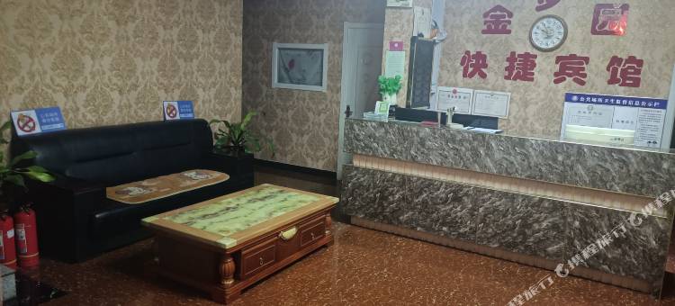 尚义金梦园快捷宾馆图片