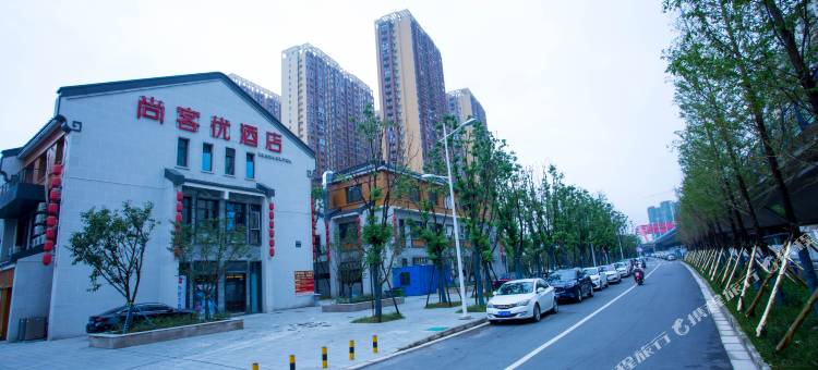 尚客优酒店(宣城三中店)图片