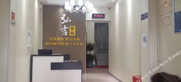南阳弘吉客栈图片