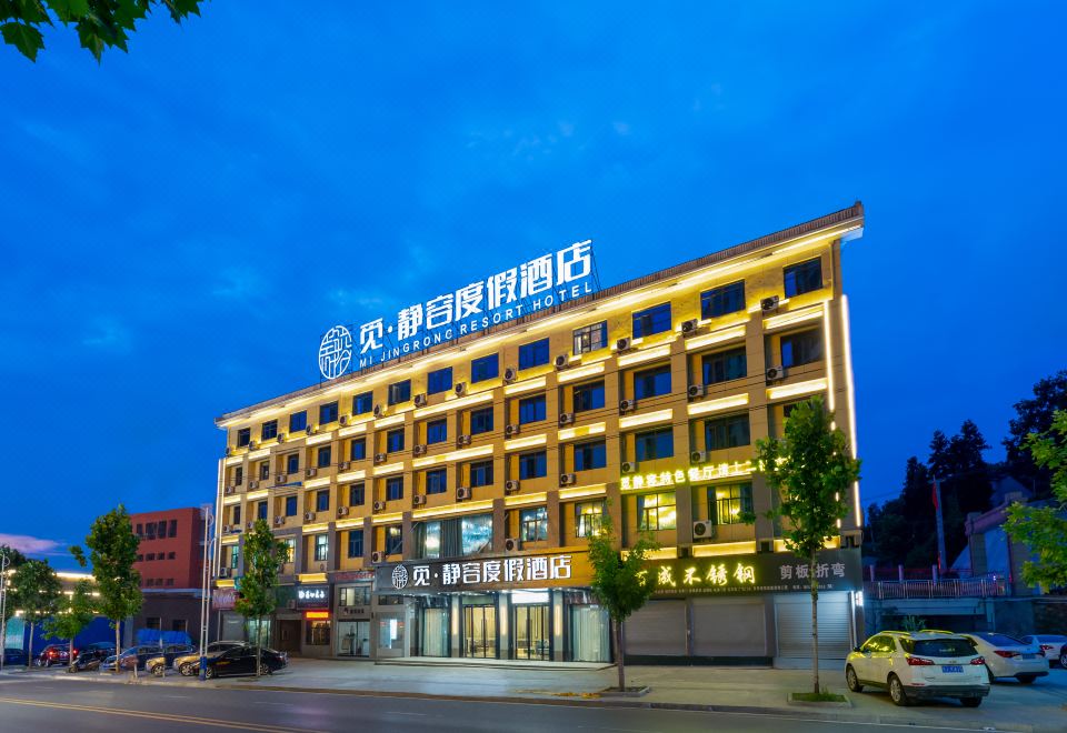 觅·静容度假酒店（英山客厅温泉大道店）外景图