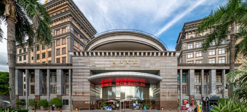 南宁邕江宾馆图片