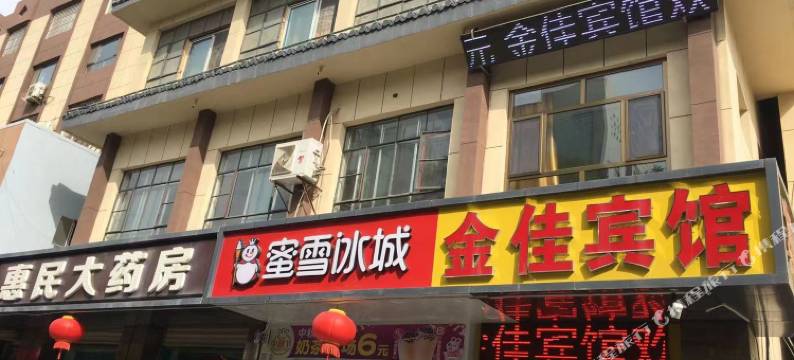 酒泉金佳宾馆(市人民医院店)图片