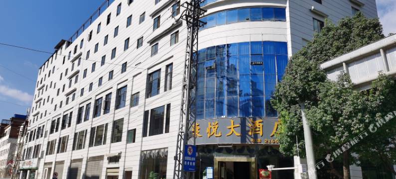 康悦大酒店(昭通珠泉路店)图片