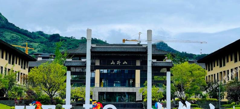 永泰山外山栖悦温泉别墅图片